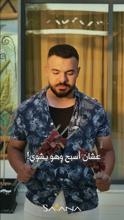 SC الشوي على مين